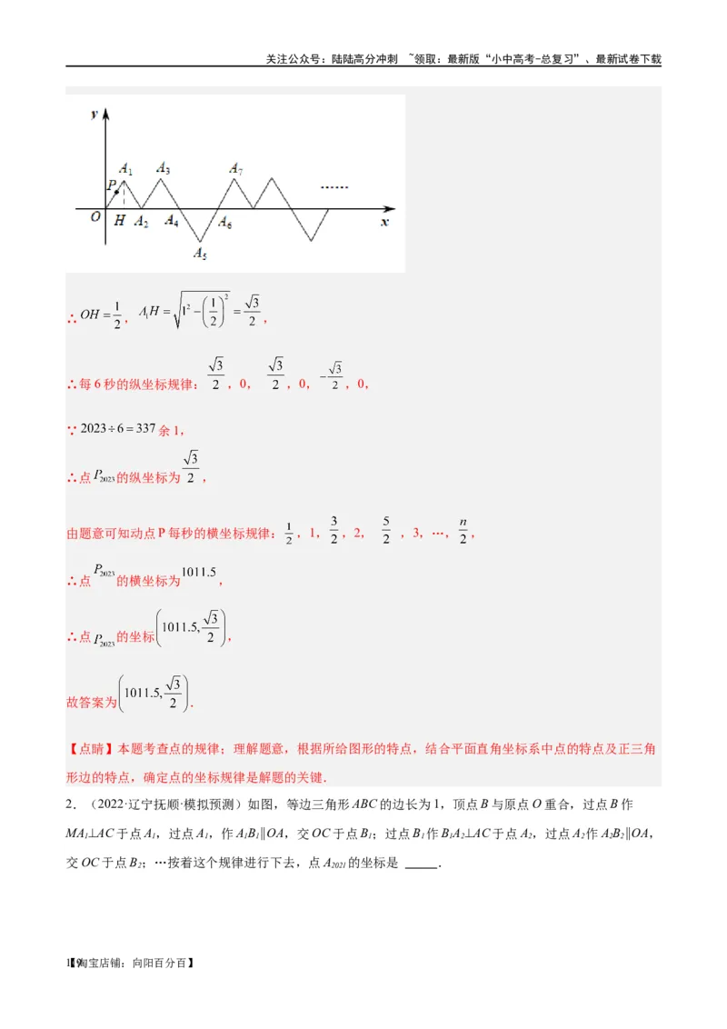 第18讲等腰三角形（练习）（解析版）_02中考总复习（2026版更新中）_02-数学-中考总复习_2024年中考复习资料_一轮复习资料_配套练习（原卷版+解析版）_教师版（含答案解析）