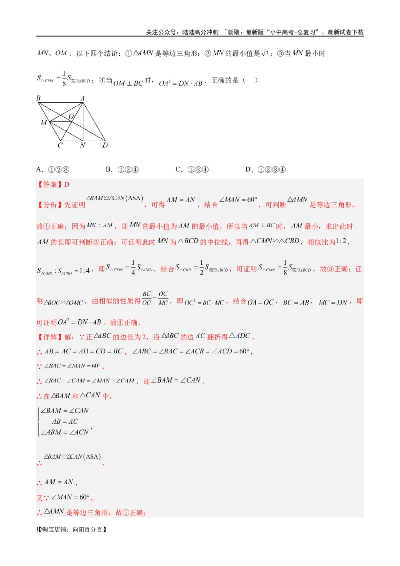 第18讲等腰三角形（练习）（解析版）_02中考总复习（2026版更新中）_02-数学-中考总复习_2024年中考复习资料_一轮复习资料_配套练习（原卷版+解析版）_教师版（含答案解析）