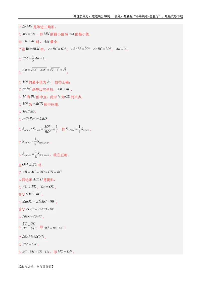 第18讲等腰三角形（练习）（解析版）_02中考总复习（2026版更新中）_02-数学-中考总复习_2024年中考复习资料_一轮复习资料_配套练习（原卷版+解析版）_教师版（含答案解析）