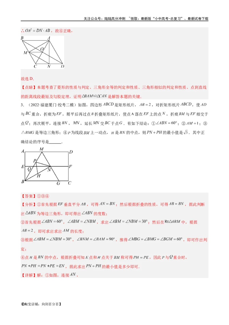 第18讲等腰三角形（练习）（解析版）_02中考总复习（2026版更新中）_02-数学-中考总复习_2024年中考复习资料_一轮复习资料_配套练习（原卷版+解析版）_教师版（含答案解析）