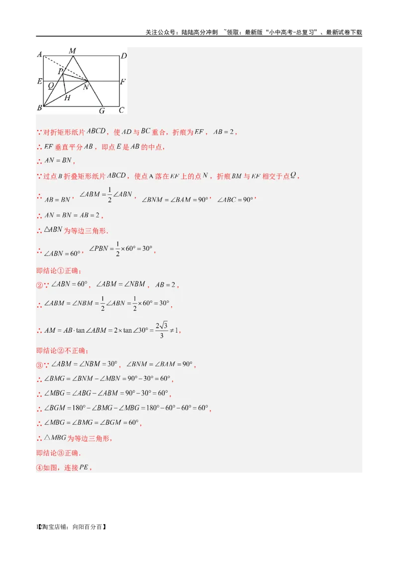第18讲等腰三角形（练习）（解析版）_02中考总复习（2026版更新中）_02-数学-中考总复习_2024年中考复习资料_一轮复习资料_配套练习（原卷版+解析版）_教师版（含答案解析）
