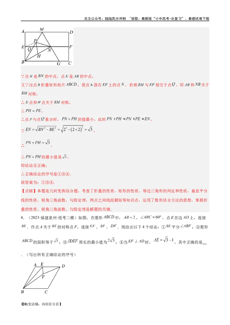 第18讲等腰三角形（练习）（解析版）_02中考总复习（2026版更新中）_02-数学-中考总复习_2024年中考复习资料_一轮复习资料_配套练习（原卷版+解析版）_教师版（含答案解析）