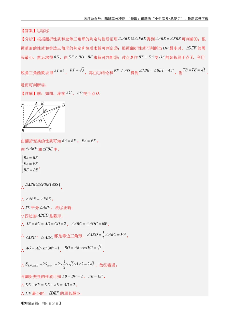 第18讲等腰三角形（练习）（解析版）_02中考总复习（2026版更新中）_02-数学-中考总复习_2024年中考复习资料_一轮复习资料_配套练习（原卷版+解析版）_教师版（含答案解析）