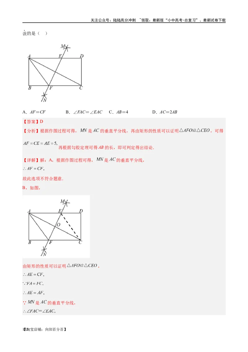 第18讲等腰三角形（练习）（解析版）_02中考总复习（2026版更新中）_02-数学-中考总复习_2024年中考复习资料_一轮复习资料_配套练习（原卷版+解析版）_教师版（含答案解析）