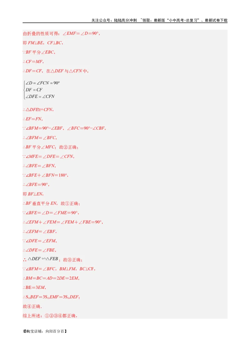 第18讲等腰三角形（练习）（解析版）_02中考总复习（2026版更新中）_02-数学-中考总复习_2024年中考复习资料_一轮复习资料_配套练习（原卷版+解析版）_教师版（含答案解析）