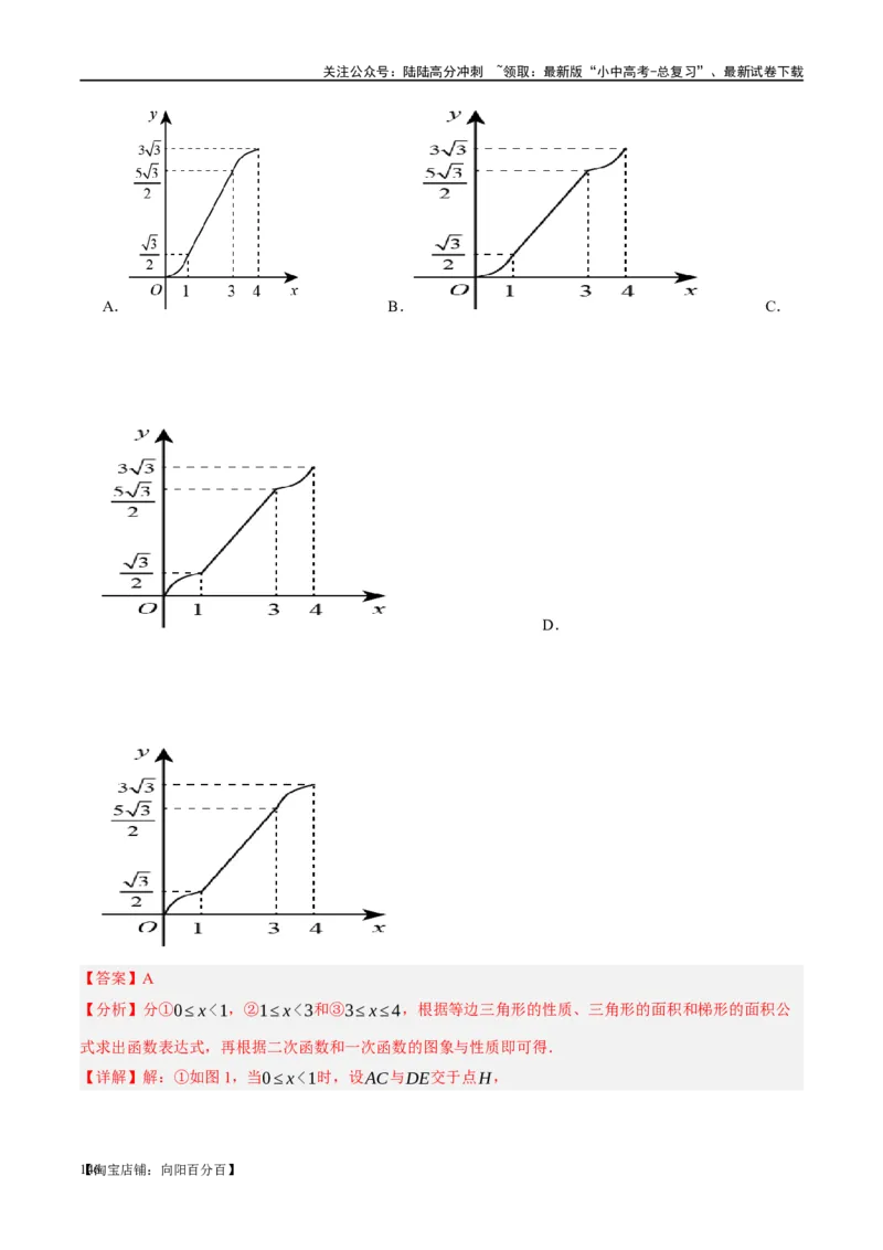 第18讲等腰三角形（练习）（解析版）_02中考总复习（2026版更新中）_02-数学-中考总复习_2024年中考复习资料_一轮复习资料_配套练习（原卷版+解析版）_教师版（含答案解析）