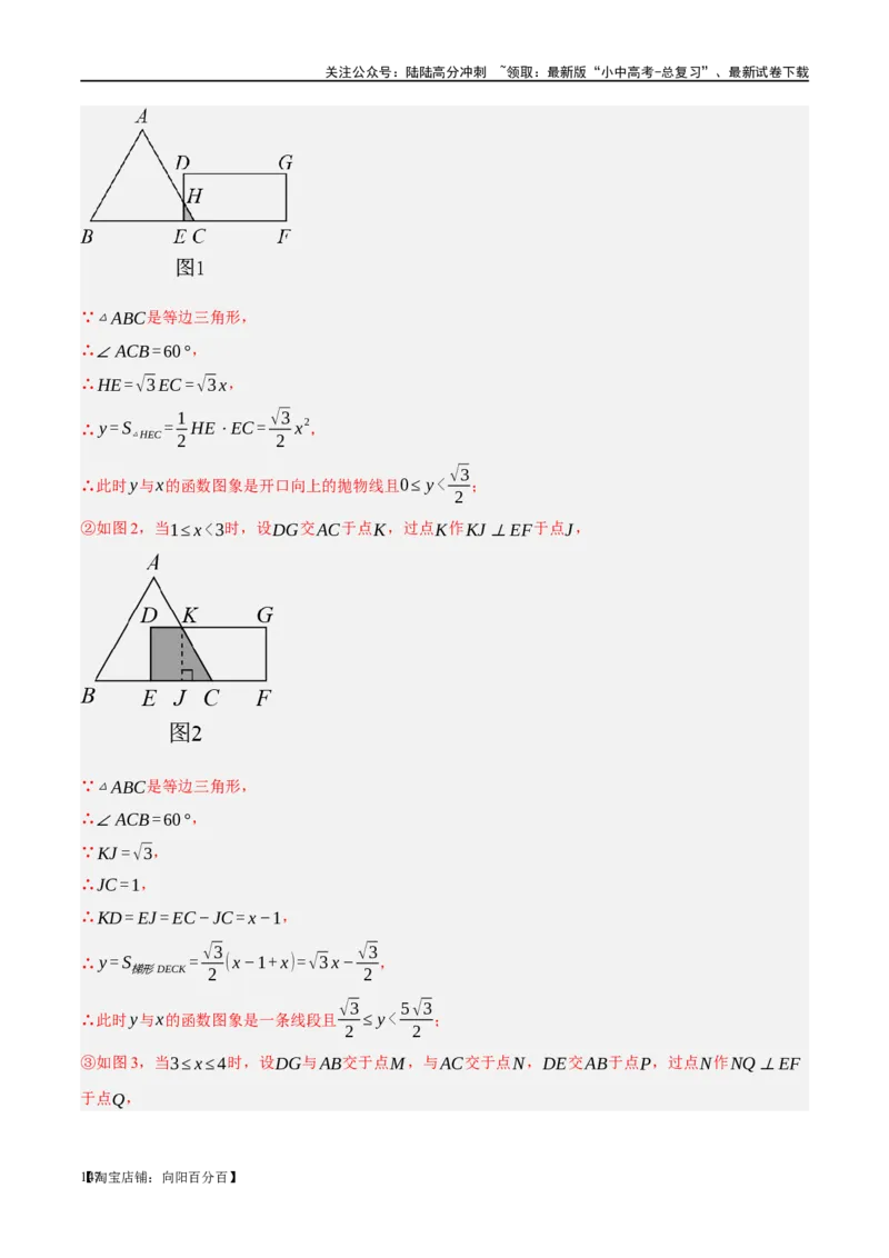 第18讲等腰三角形（练习）（解析版）_02中考总复习（2026版更新中）_02-数学-中考总复习_2024年中考复习资料_一轮复习资料_配套练习（原卷版+解析版）_教师版（含答案解析）