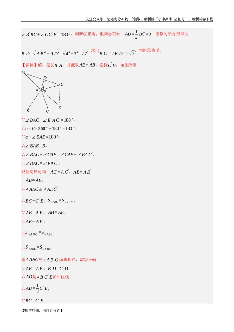 第18讲等腰三角形（练习）（解析版）_02中考总复习（2026版更新中）_02-数学-中考总复习_2024年中考复习资料_一轮复习资料_配套练习（原卷版+解析版）_教师版（含答案解析）