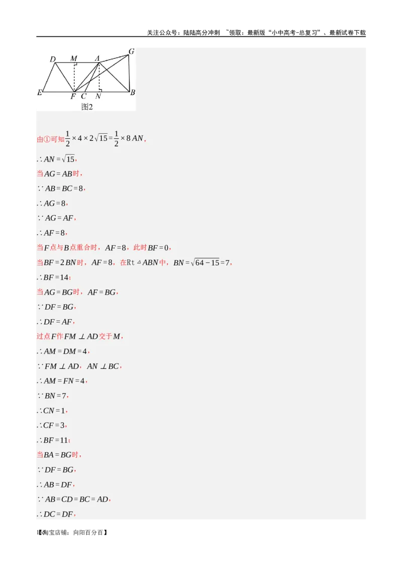 第18讲等腰三角形（练习）（解析版）_02中考总复习（2026版更新中）_02-数学-中考总复习_2024年中考复习资料_一轮复习资料_配套练习（原卷版+解析版）_教师版（含答案解析）
