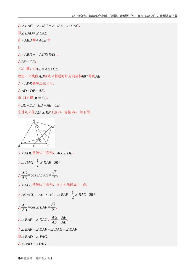 第18讲等腰三角形（练习）（解析版）_02中考总复习（2026版更新中）_02-数学-中考总复习_2024年中考复习资料_一轮复习资料_配套练习（原卷版+解析版）_教师版（含答案解析）