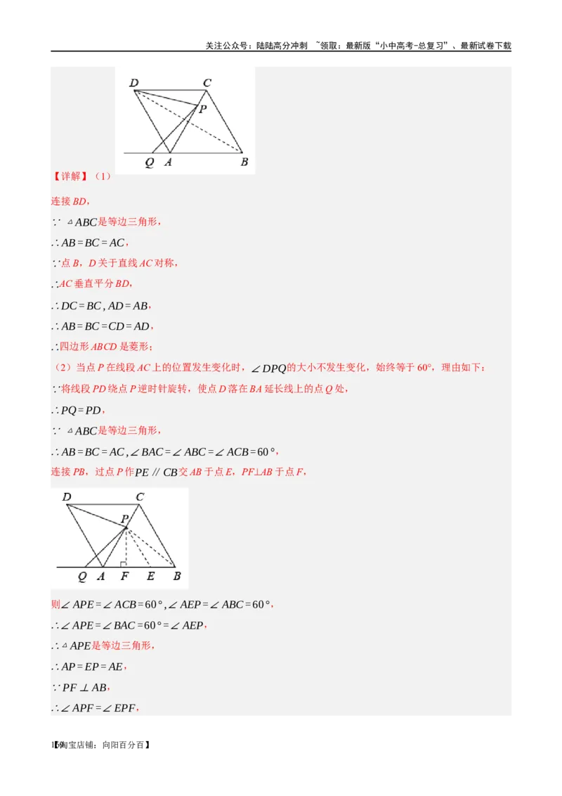 第18讲等腰三角形（练习）（解析版）_02中考总复习（2026版更新中）_02-数学-中考总复习_2024年中考复习资料_一轮复习资料_配套练习（原卷版+解析版）_教师版（含答案解析）
