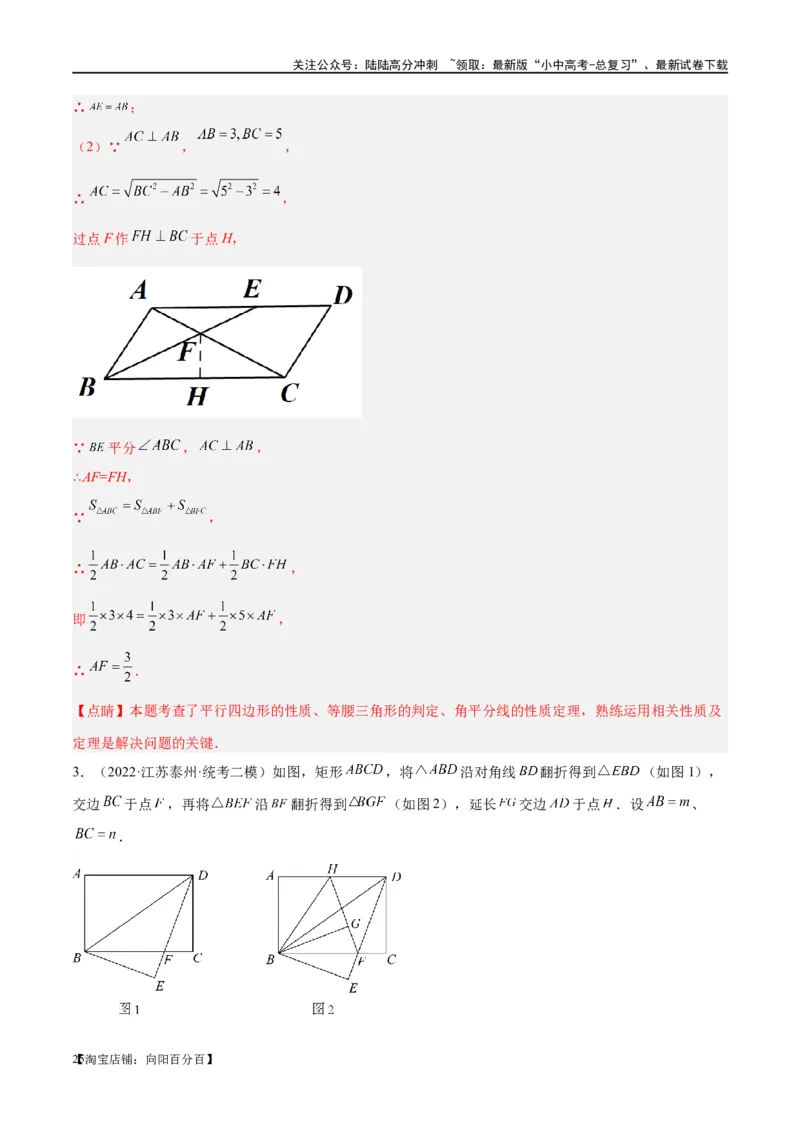 第18讲等腰三角形（练习）（解析版）_02中考总复习（2026版更新中）_02-数学-中考总复习_2024年中考复习资料_一轮复习资料_配套练习（原卷版+解析版）_教师版（含答案解析）
