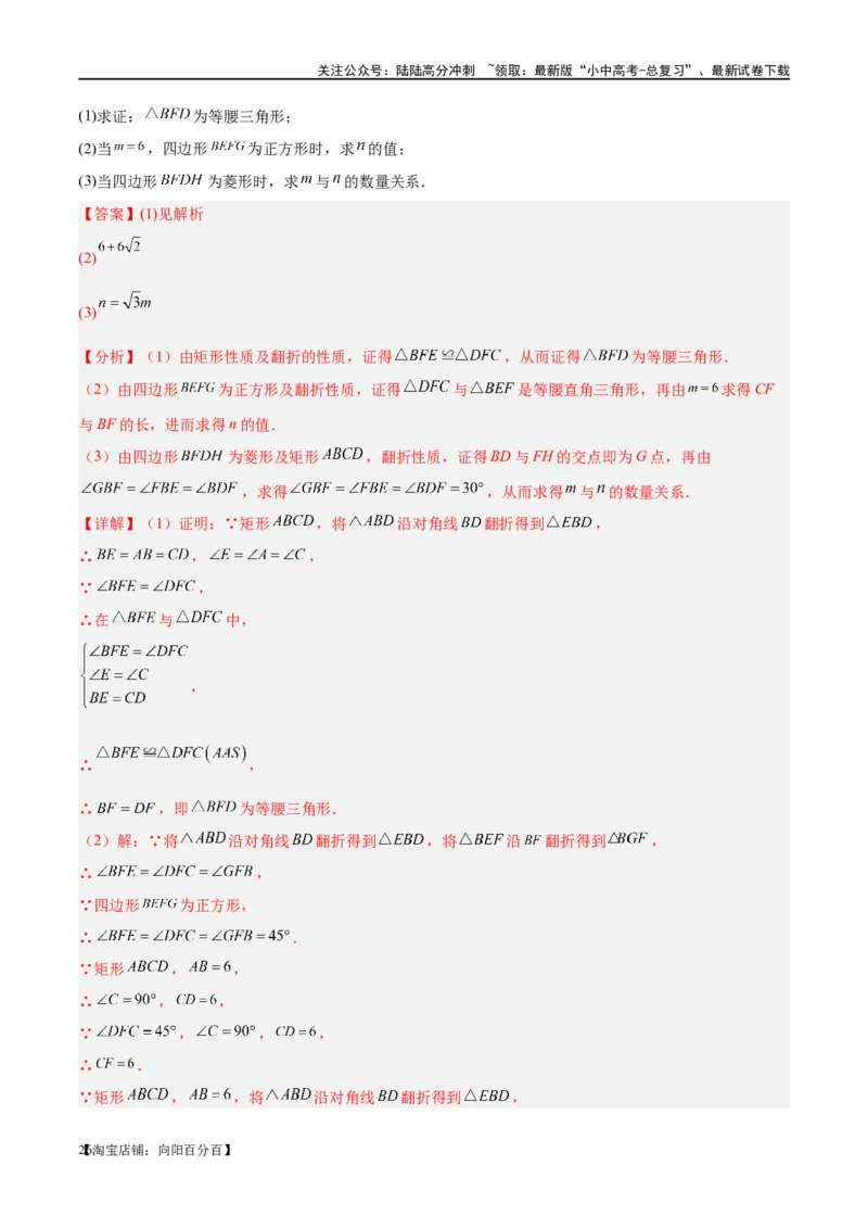 第18讲等腰三角形（练习）（解析版）_02中考总复习（2026版更新中）_02-数学-中考总复习_2024年中考复习资料_一轮复习资料_配套练习（原卷版+解析版）_教师版（含答案解析）