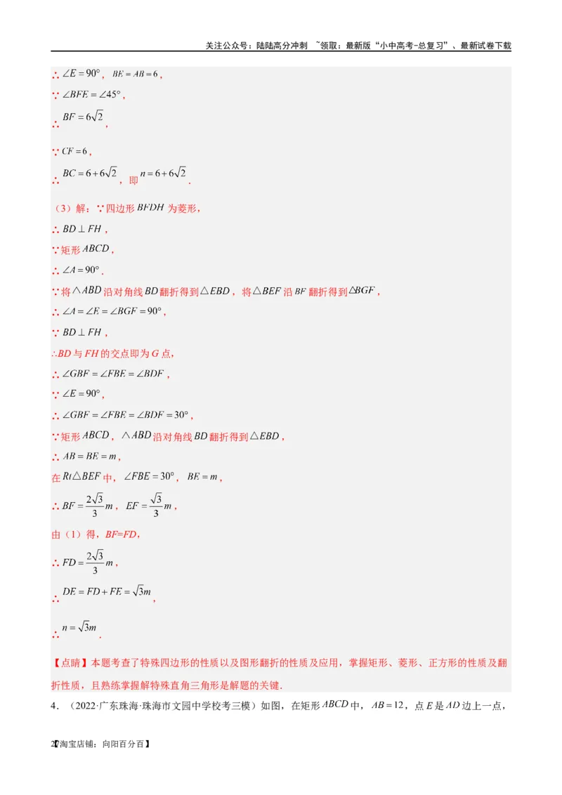 第18讲等腰三角形（练习）（解析版）_02中考总复习（2026版更新中）_02-数学-中考总复习_2024年中考复习资料_一轮复习资料_配套练习（原卷版+解析版）_教师版（含答案解析）