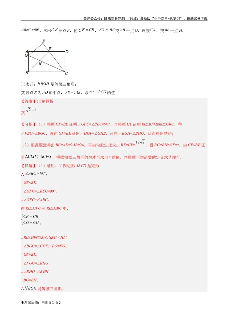 第18讲等腰三角形（练习）（解析版）_02中考总复习（2026版更新中）_02-数学-中考总复习_2024年中考复习资料_一轮复习资料_配套练习（原卷版+解析版）_教师版（含答案解析）