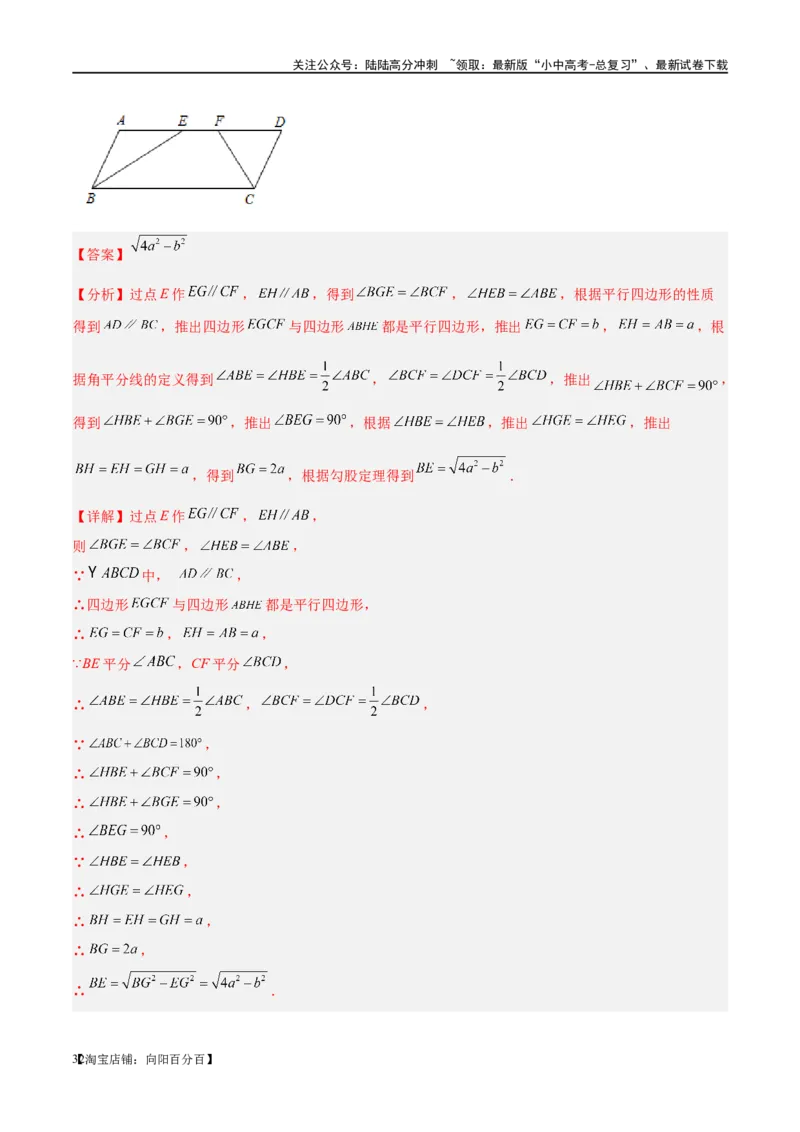 第18讲等腰三角形（练习）（解析版）_02中考总复习（2026版更新中）_02-数学-中考总复习_2024年中考复习资料_一轮复习资料_配套练习（原卷版+解析版）_教师版（含答案解析）