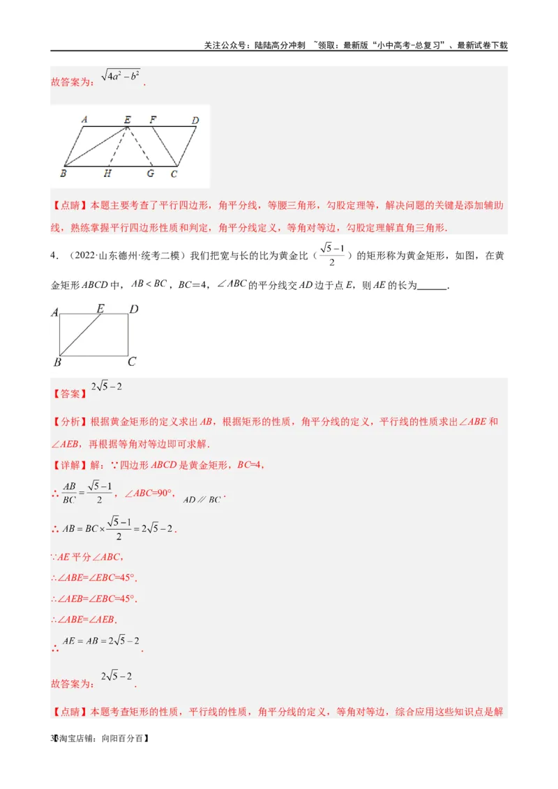 第18讲等腰三角形（练习）（解析版）_02中考总复习（2026版更新中）_02-数学-中考总复习_2024年中考复习资料_一轮复习资料_配套练习（原卷版+解析版）_教师版（含答案解析）