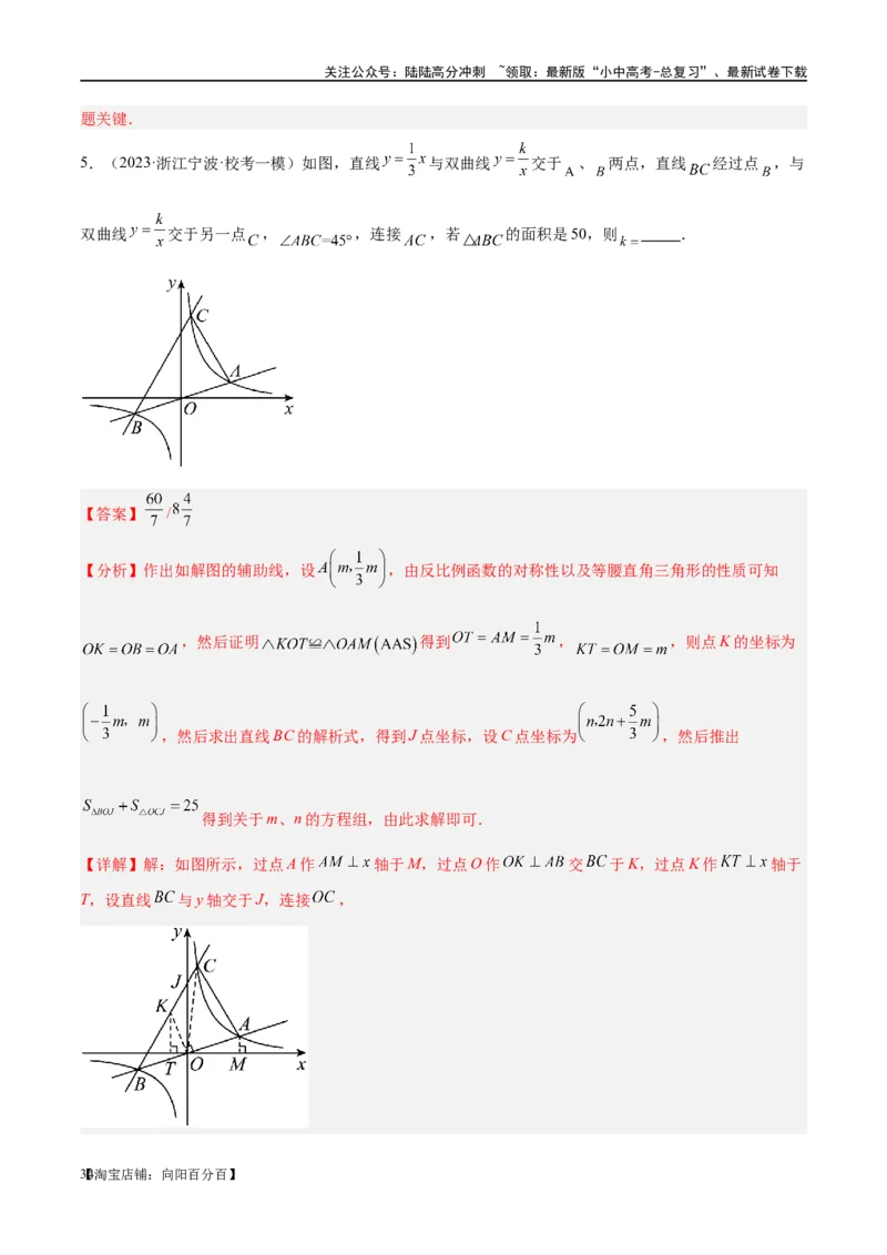 第18讲等腰三角形（练习）（解析版）_02中考总复习（2026版更新中）_02-数学-中考总复习_2024年中考复习资料_一轮复习资料_配套练习（原卷版+解析版）_教师版（含答案解析）