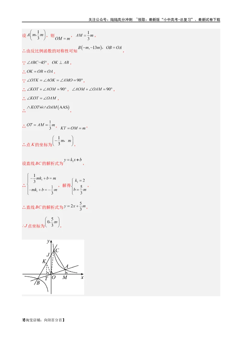第18讲等腰三角形（练习）（解析版）_02中考总复习（2026版更新中）_02-数学-中考总复习_2024年中考复习资料_一轮复习资料_配套练习（原卷版+解析版）_教师版（含答案解析）