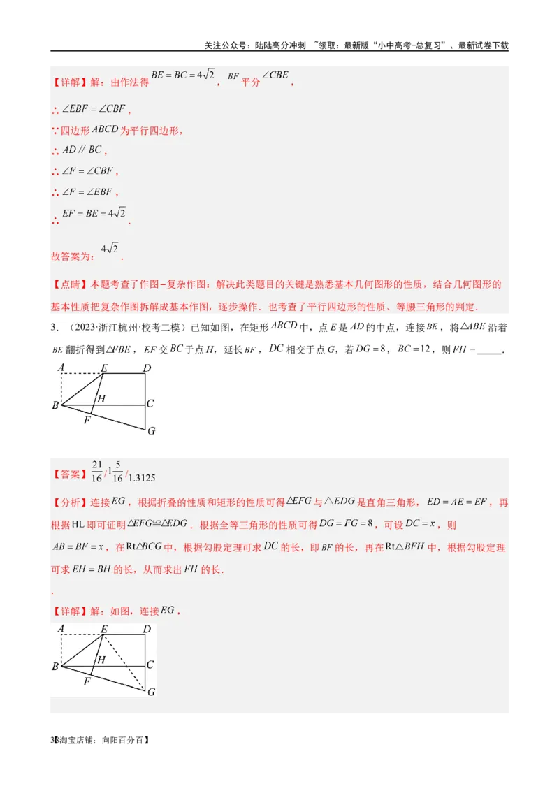 第18讲等腰三角形（练习）（解析版）_02中考总复习（2026版更新中）_02-数学-中考总复习_2024年中考复习资料_一轮复习资料_配套练习（原卷版+解析版）_教师版（含答案解析）