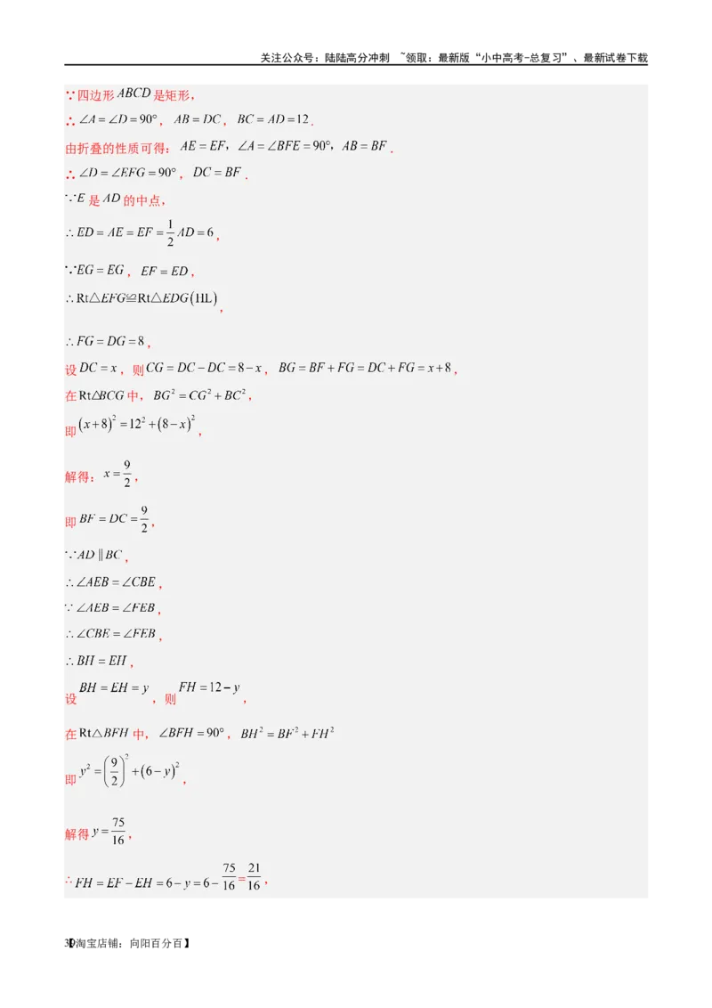 第18讲等腰三角形（练习）（解析版）_02中考总复习（2026版更新中）_02-数学-中考总复习_2024年中考复习资料_一轮复习资料_配套练习（原卷版+解析版）_教师版（含答案解析）