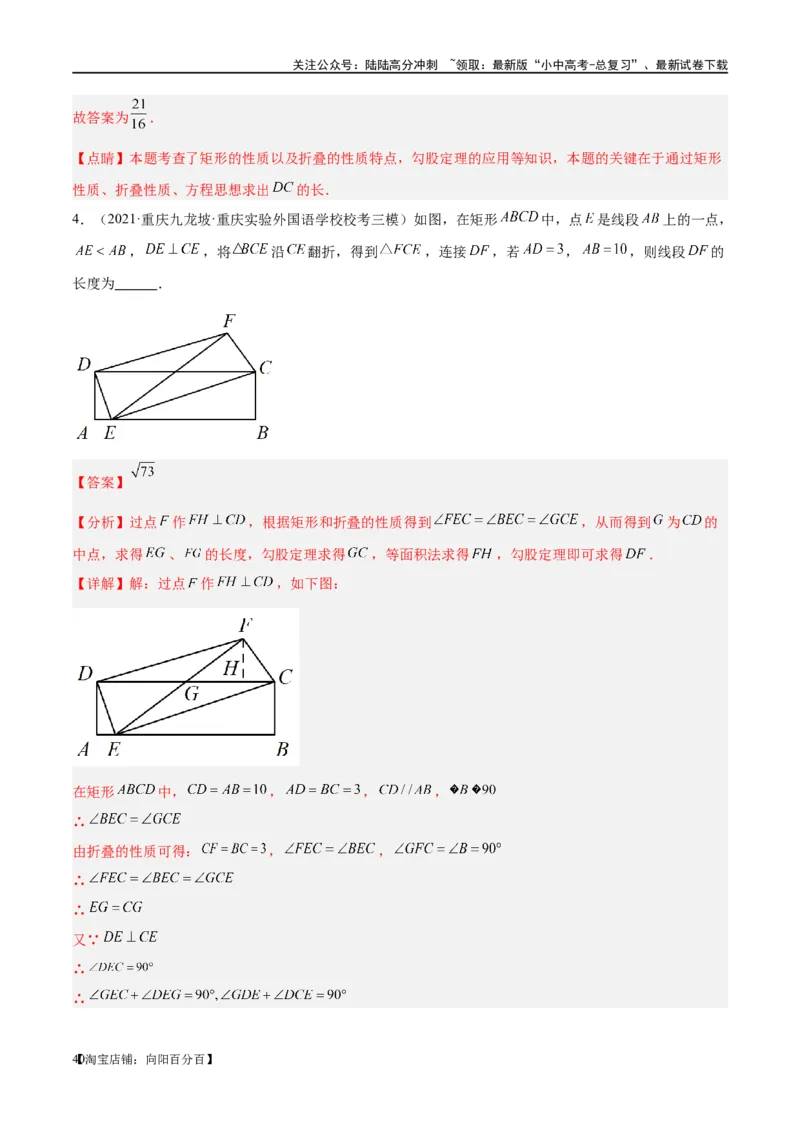 第18讲等腰三角形（练习）（解析版）_02中考总复习（2026版更新中）_02-数学-中考总复习_2024年中考复习资料_一轮复习资料_配套练习（原卷版+解析版）_教师版（含答案解析）