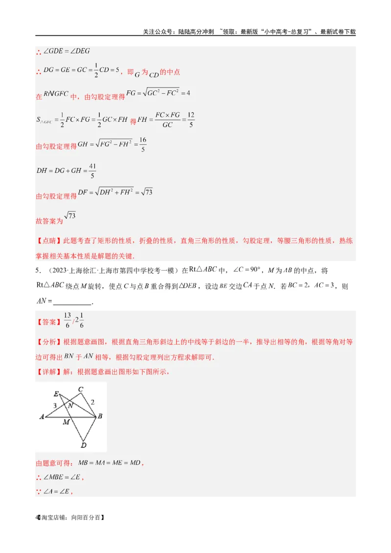 第18讲等腰三角形（练习）（解析版）_02中考总复习（2026版更新中）_02-数学-中考总复习_2024年中考复习资料_一轮复习资料_配套练习（原卷版+解析版）_教师版（含答案解析）
