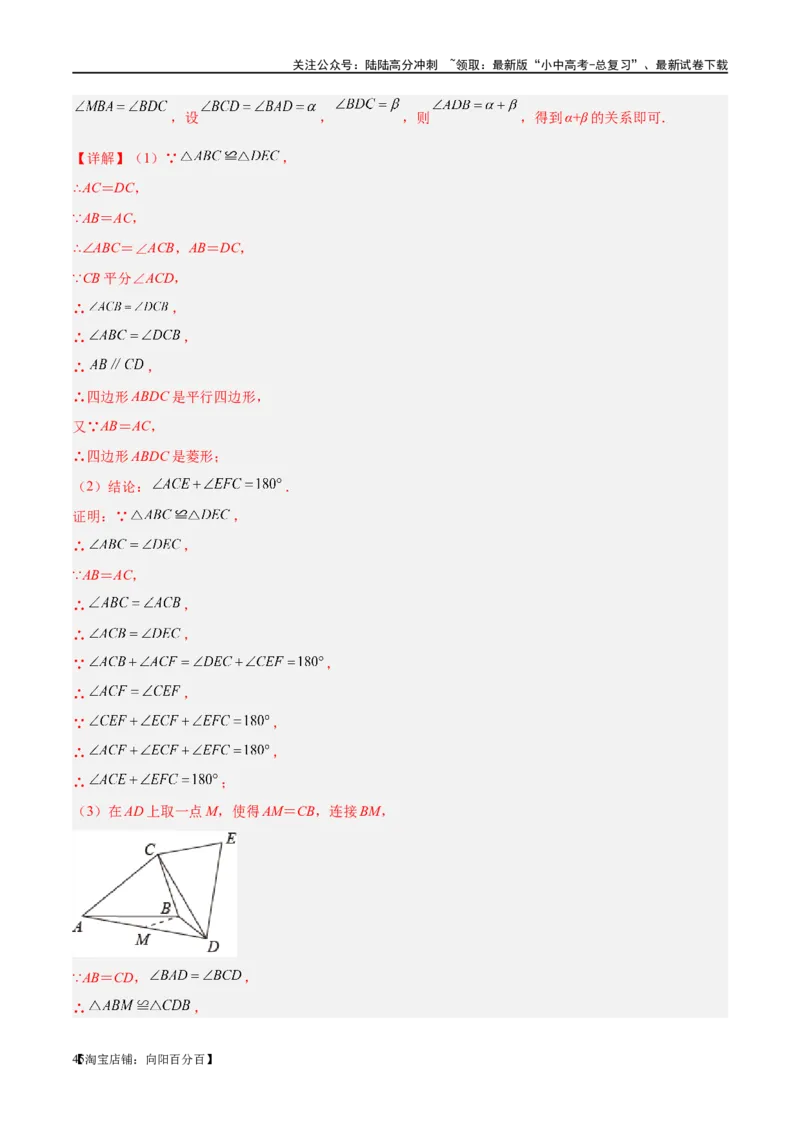 第18讲等腰三角形（练习）（解析版）_02中考总复习（2026版更新中）_02-数学-中考总复习_2024年中考复习资料_一轮复习资料_配套练习（原卷版+解析版）_教师版（含答案解析）