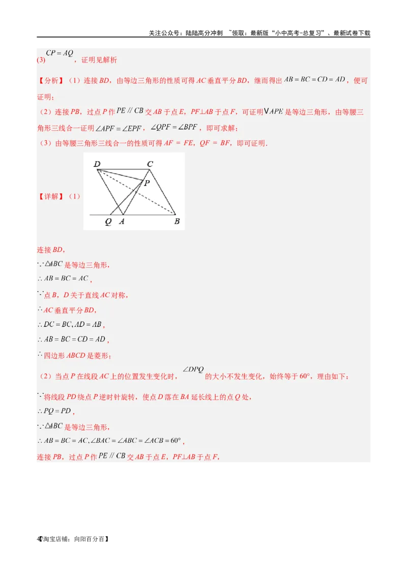 第18讲等腰三角形（练习）（解析版）_02中考总复习（2026版更新中）_02-数学-中考总复习_2024年中考复习资料_一轮复习资料_配套练习（原卷版+解析版）_教师版（含答案解析）