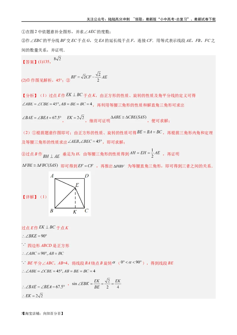 第18讲等腰三角形（练习）（解析版）_02中考总复习（2026版更新中）_02-数学-中考总复习_2024年中考复习资料_一轮复习资料_配套练习（原卷版+解析版）_教师版（含答案解析）