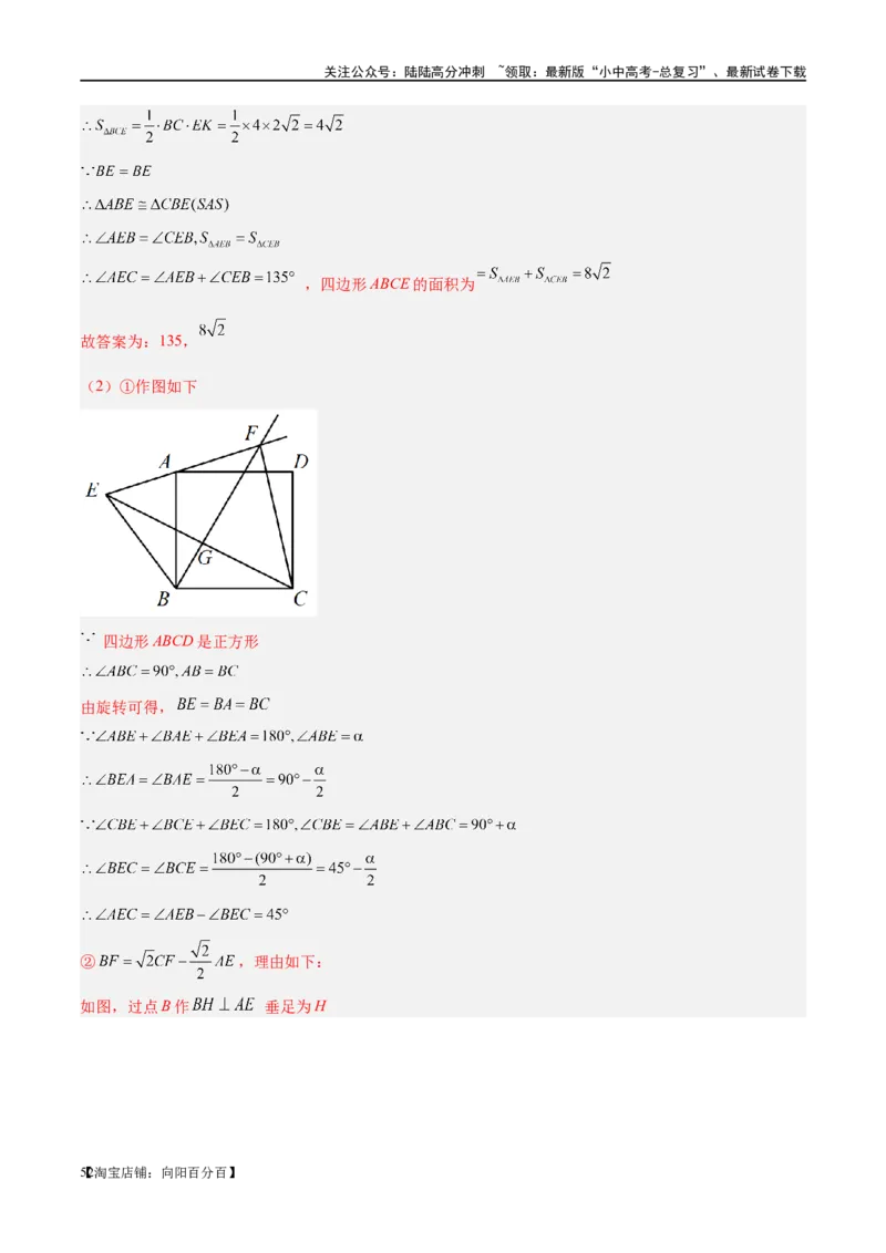 第18讲等腰三角形（练习）（解析版）_02中考总复习（2026版更新中）_02-数学-中考总复习_2024年中考复习资料_一轮复习资料_配套练习（原卷版+解析版）_教师版（含答案解析）