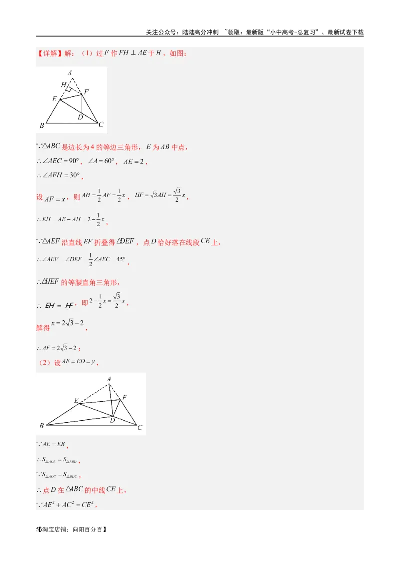 第18讲等腰三角形（练习）（解析版）_02中考总复习（2026版更新中）_02-数学-中考总复习_2024年中考复习资料_一轮复习资料_配套练习（原卷版+解析版）_教师版（含答案解析）