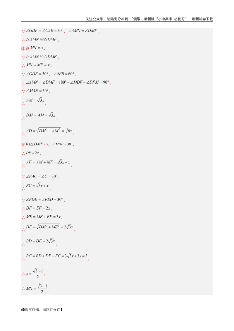 第18讲等腰三角形（练习）（解析版）_02中考总复习（2026版更新中）_02-数学-中考总复习_2024年中考复习资料_一轮复习资料_配套练习（原卷版+解析版）_教师版（含答案解析）