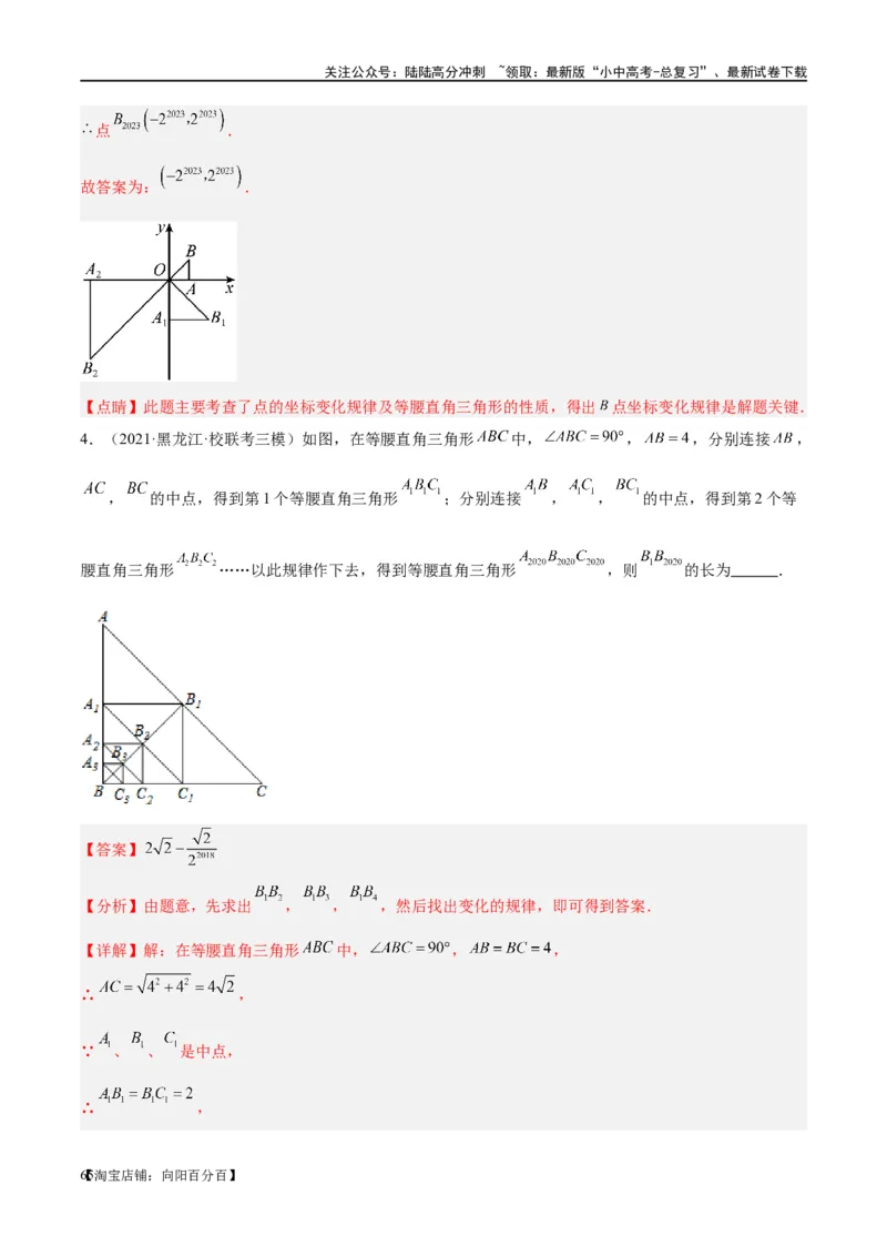 第18讲等腰三角形（练习）（解析版）_02中考总复习（2026版更新中）_02-数学-中考总复习_2024年中考复习资料_一轮复习资料_配套练习（原卷版+解析版）_教师版（含答案解析）