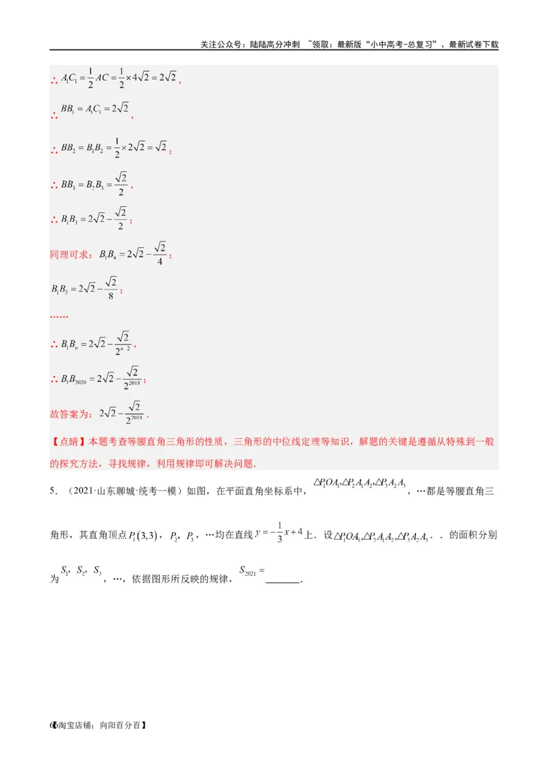 第18讲等腰三角形（练习）（解析版）_02中考总复习（2026版更新中）_02-数学-中考总复习_2024年中考复习资料_一轮复习资料_配套练习（原卷版+解析版）_教师版（含答案解析）