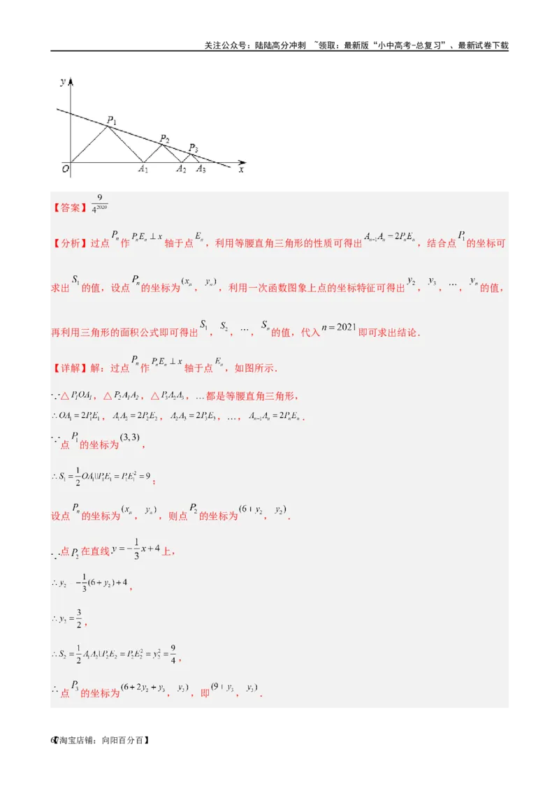 第18讲等腰三角形（练习）（解析版）_02中考总复习（2026版更新中）_02-数学-中考总复习_2024年中考复习资料_一轮复习资料_配套练习（原卷版+解析版）_教师版（含答案解析）