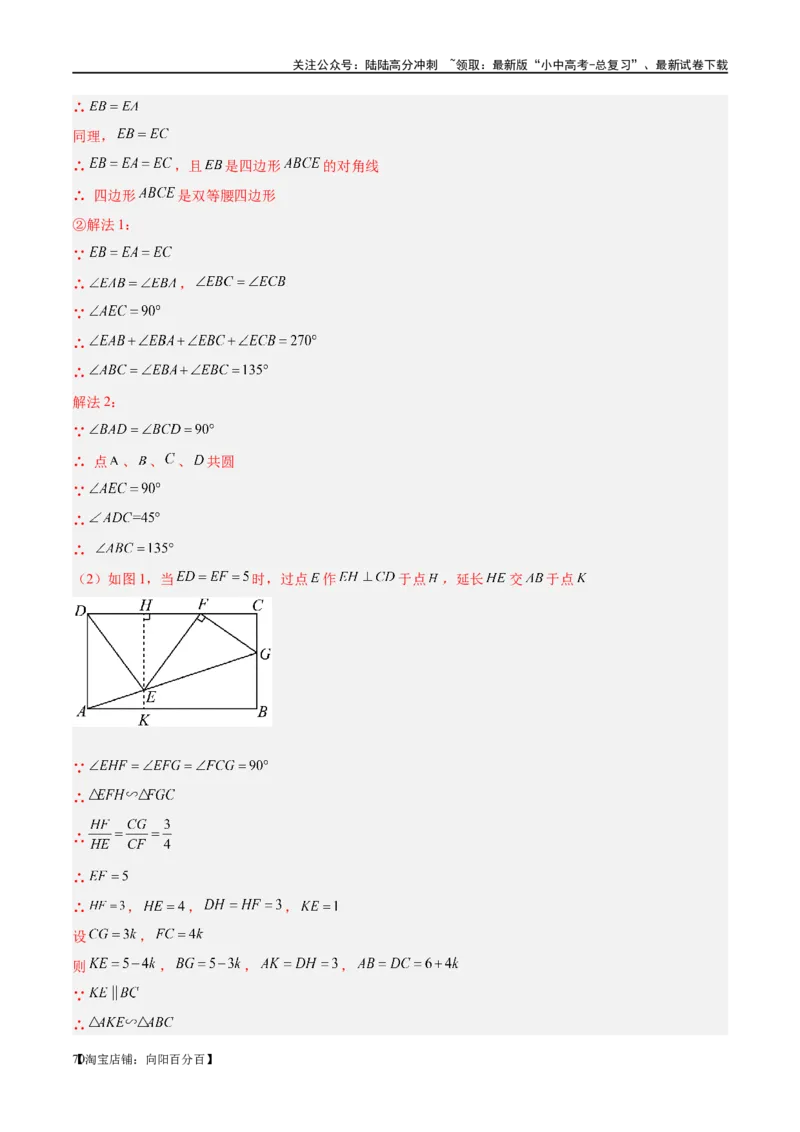 第18讲等腰三角形（练习）（解析版）_02中考总复习（2026版更新中）_02-数学-中考总复习_2024年中考复习资料_一轮复习资料_配套练习（原卷版+解析版）_教师版（含答案解析）