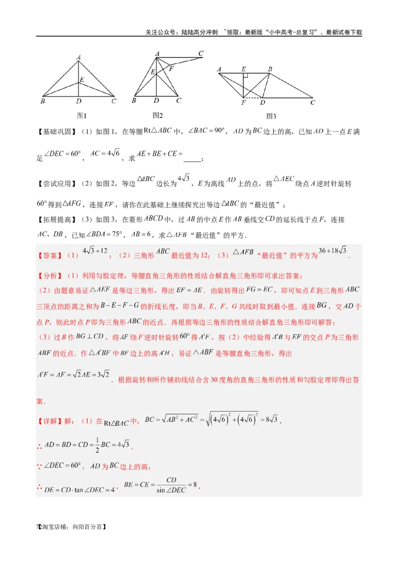 第18讲等腰三角形（练习）（解析版）_02中考总复习（2026版更新中）_02-数学-中考总复习_2024年中考复习资料_一轮复习资料_配套练习（原卷版+解析版）_教师版（含答案解析）