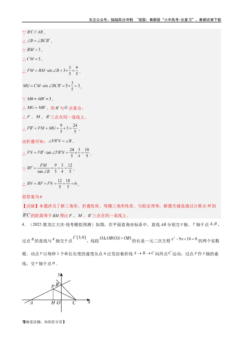 第18讲等腰三角形（练习）（解析版）_02中考总复习（2026版更新中）_02-数学-中考总复习_2024年中考复习资料_一轮复习资料_配套练习（原卷版+解析版）_教师版（含答案解析）