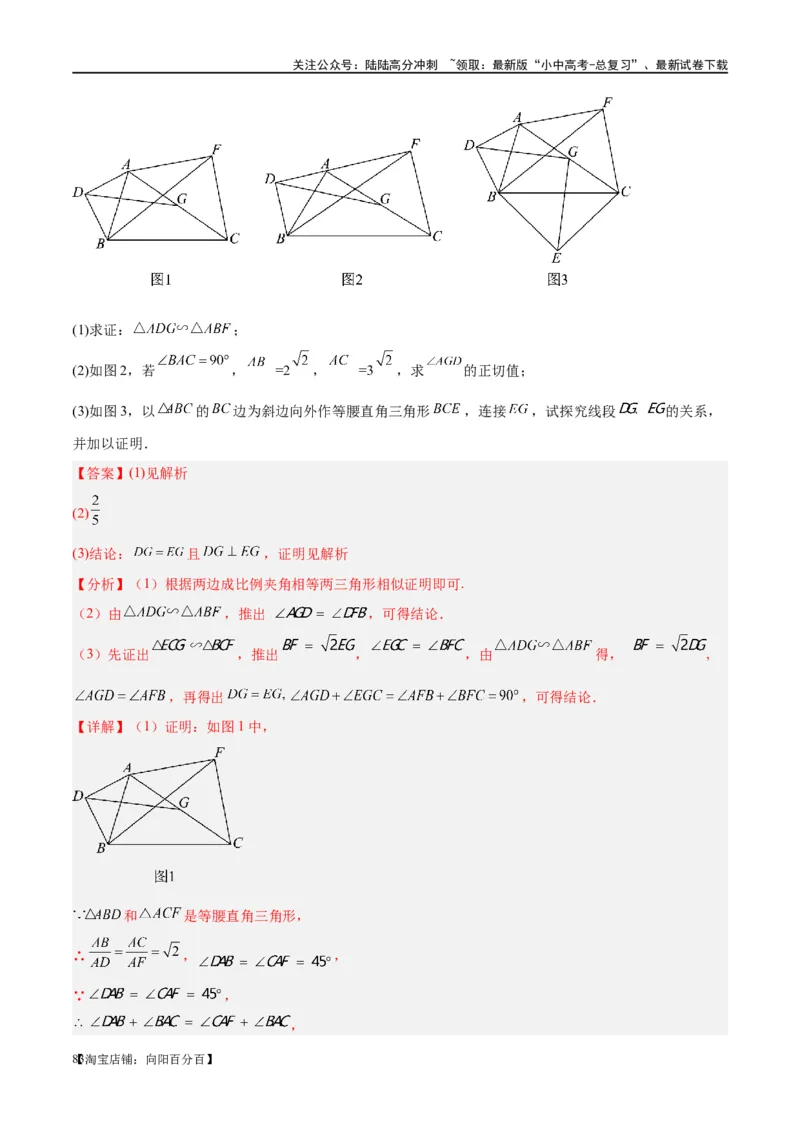 第18讲等腰三角形（练习）（解析版）_02中考总复习（2026版更新中）_02-数学-中考总复习_2024年中考复习资料_一轮复习资料_配套练习（原卷版+解析版）_教师版（含答案解析）