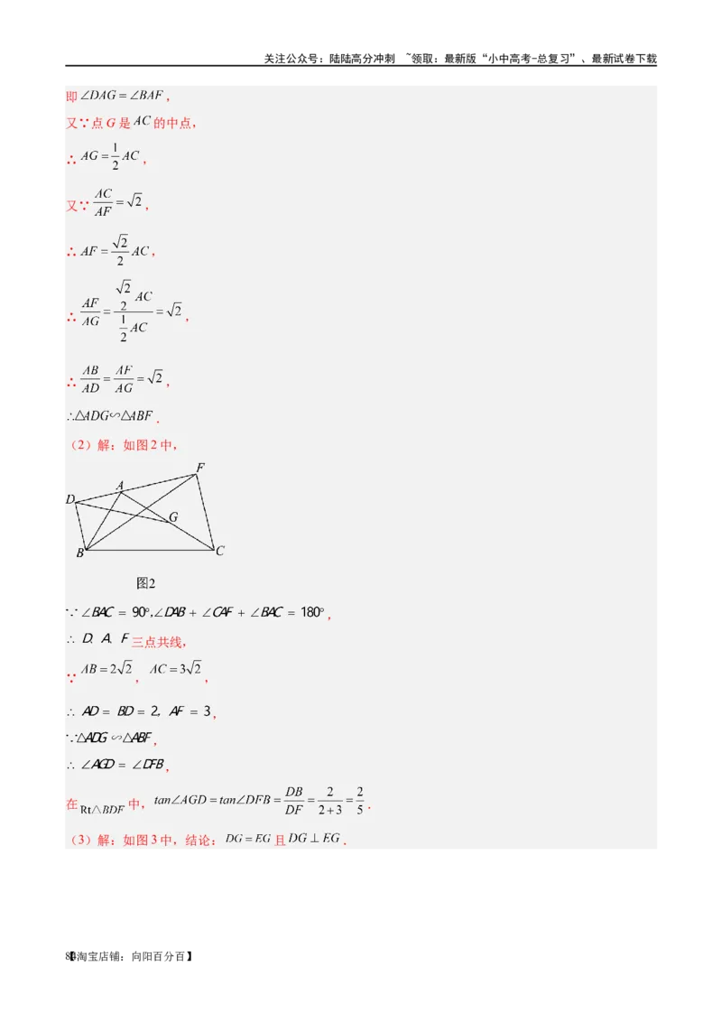 第18讲等腰三角形（练习）（解析版）_02中考总复习（2026版更新中）_02-数学-中考总复习_2024年中考复习资料_一轮复习资料_配套练习（原卷版+解析版）_教师版（含答案解析）
