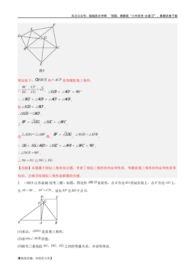 第18讲等腰三角形（练习）（解析版）_02中考总复习（2026版更新中）_02-数学-中考总复习_2024年中考复习资料_一轮复习资料_配套练习（原卷版+解析版）_教师版（含答案解析）