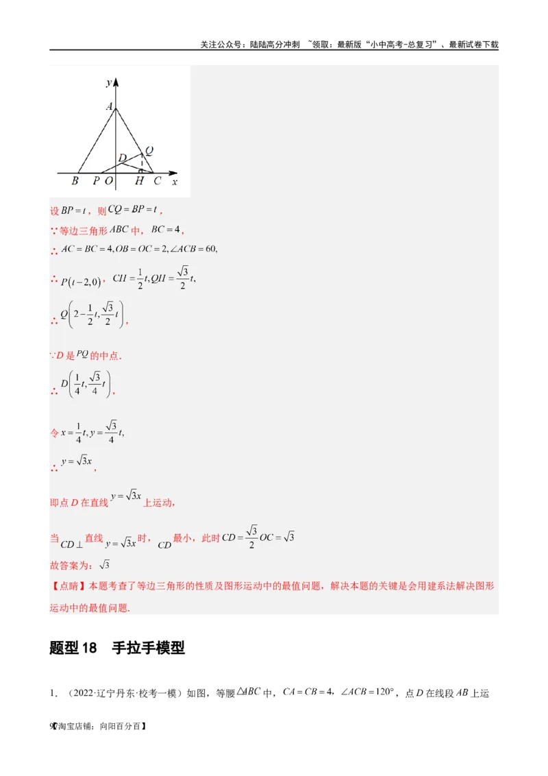 第18讲等腰三角形（练习）（解析版）_02中考总复习（2026版更新中）_02-数学-中考总复习_2024年中考复习资料_一轮复习资料_配套练习（原卷版+解析版）_教师版（含答案解析）