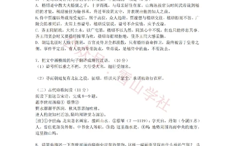 2008年高考语文试卷（新课标）（海南宁夏）（解析卷）_高考历年真题_08-24全国高考真题（无水印）_新&middot;PDF版2008-2024&middot;高考语文真题_版本2：语文（按省份分类）2008-2024