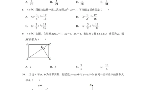 2014年陕西省中考数学真题（副卷）（空白卷）_陕西_2.陕西中考数学（2008-2025）