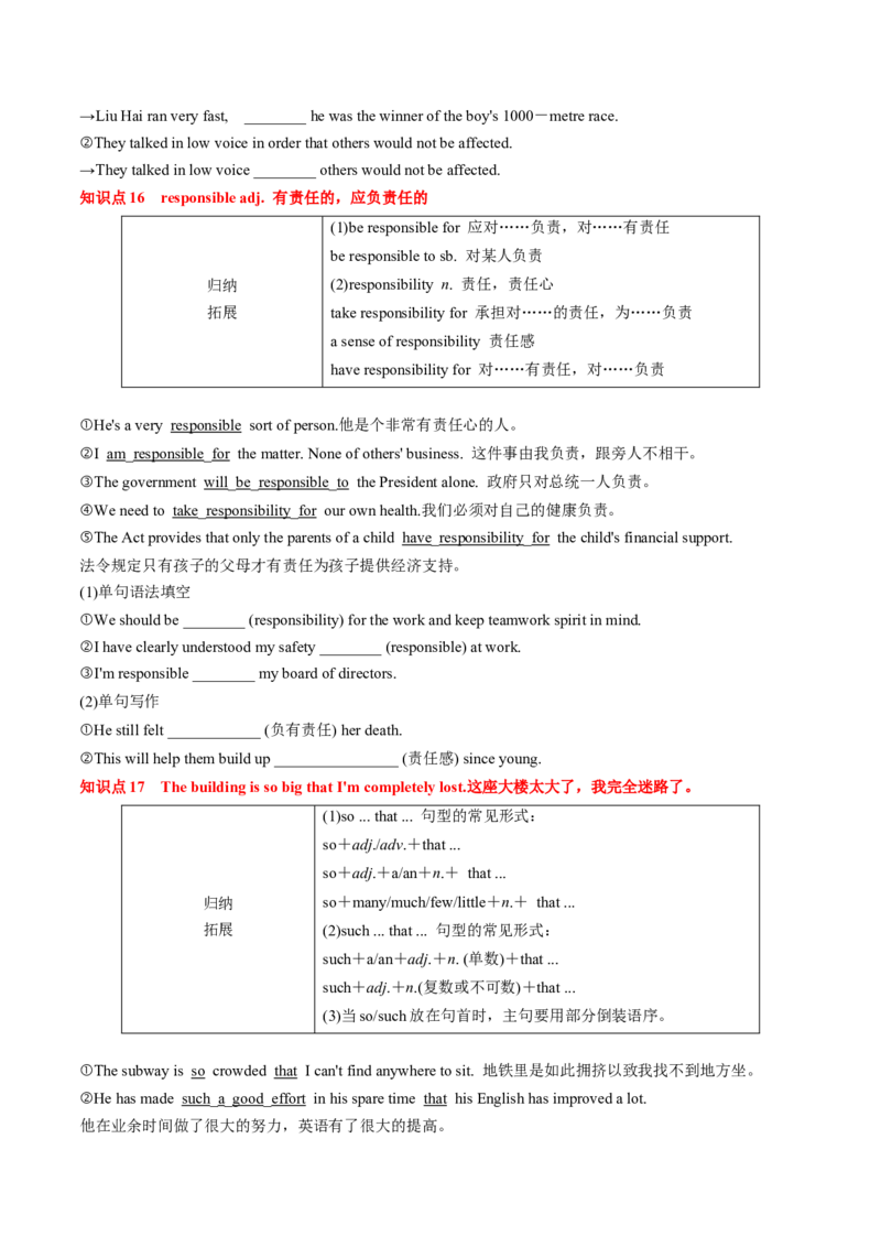 专题02.必修第1册　Unit1　TeenageLife（学生版）---2023届高三英语总复习（人教版2019）_03高考英语_新高考复习资料_2023年新高考资料_专项复习_2023届高三英语总复习