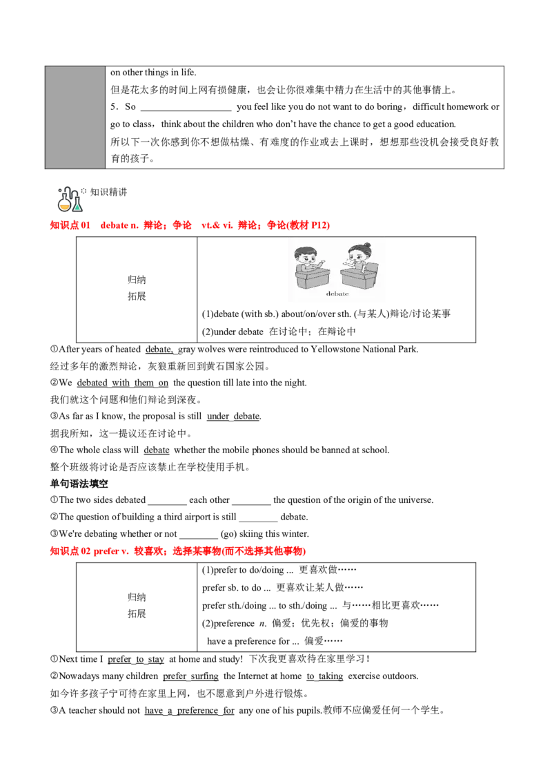 专题02.必修第1册　Unit1　TeenageLife（学生版）---2023届高三英语总复习（人教版2019）_03高考英语_新高考复习资料_2023年新高考资料_专项复习_2023届高三英语总复习