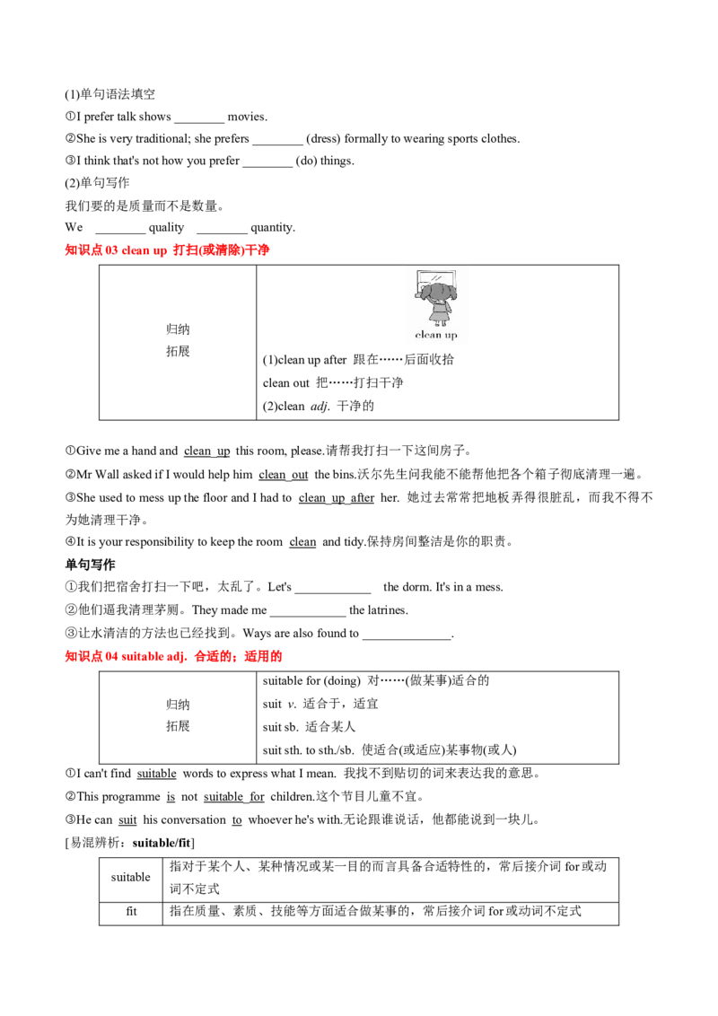 专题02.必修第1册　Unit1　TeenageLife（学生版）---2023届高三英语总复习（人教版2019）_03高考英语_新高考复习资料_2023年新高考资料_专项复习_2023届高三英语总复习