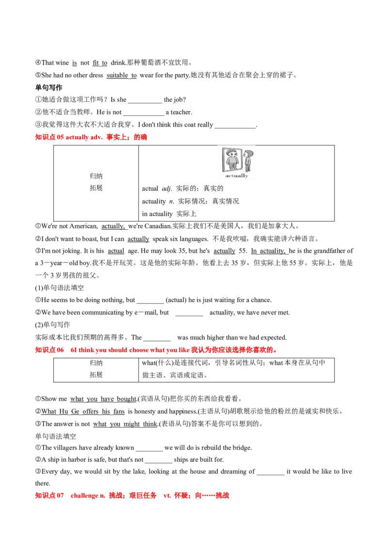 专题02.必修第1册　Unit1　TeenageLife（学生版）---2023届高三英语总复习（人教版2019）_03高考英语_新高考复习资料_2023年新高考资料_专项复习_2023届高三英语总复习