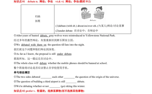专题02.必修第1册　Unit1　TeenageLife（学生版）---2023届高三英语总复习（人教版2019）_03高考英语_新高考复习资料_2023年新高考资料_专项复习_2023届高三英语总复习